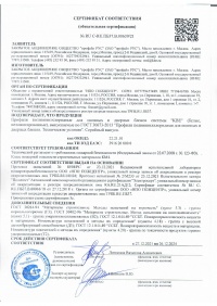 Пожарный сертификат KBE (белый профиль)