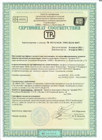 Сертификат соответсвия KBE